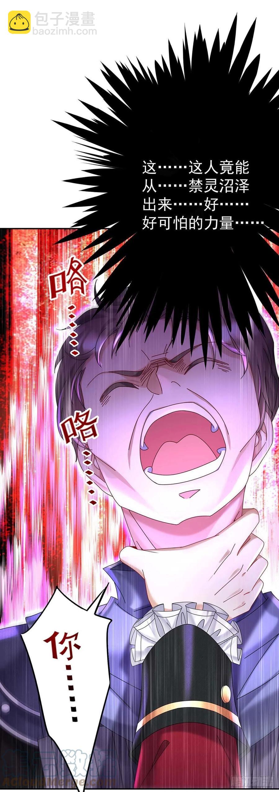 狩受不親之引狼入室 - 第39話 主人，下次讓我來 - 5