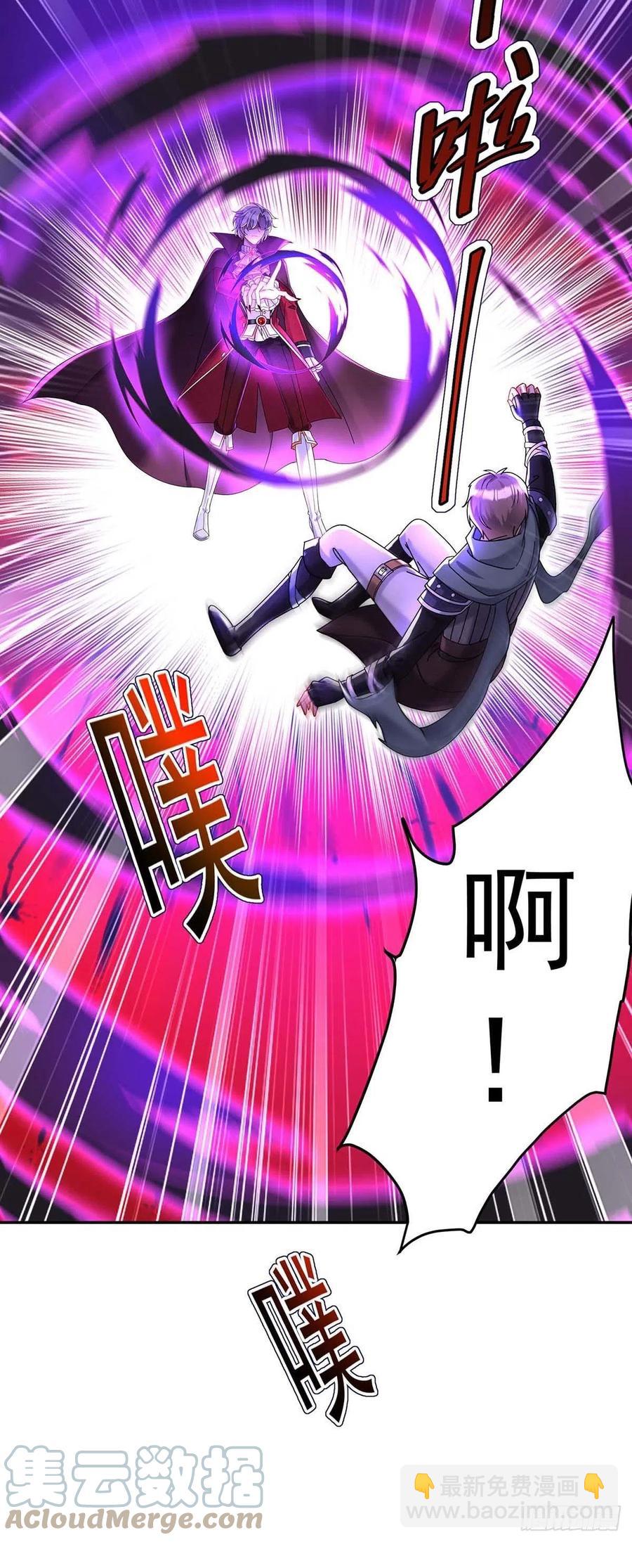 狩受不親之引狼入室 - 第39話 主人，下次讓我來 - 1