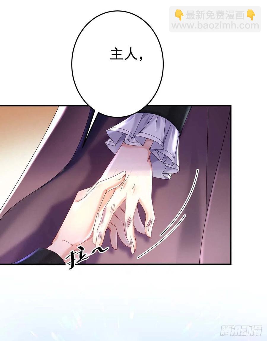 狩受不親之引狼入室 - 第39話 主人，下次讓我來 - 4