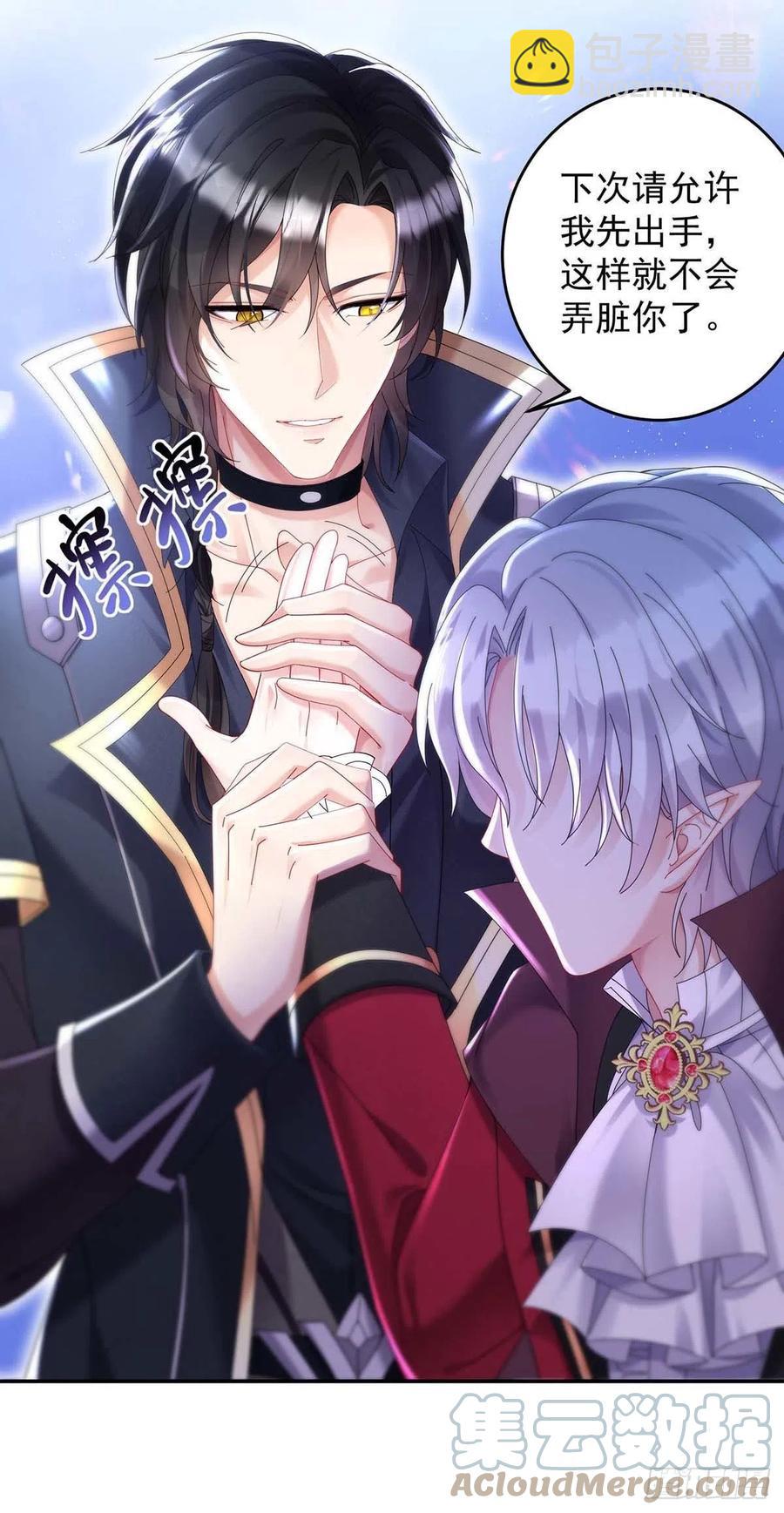 狩受不親之引狼入室 - 第39話 主人，下次讓我來 - 5