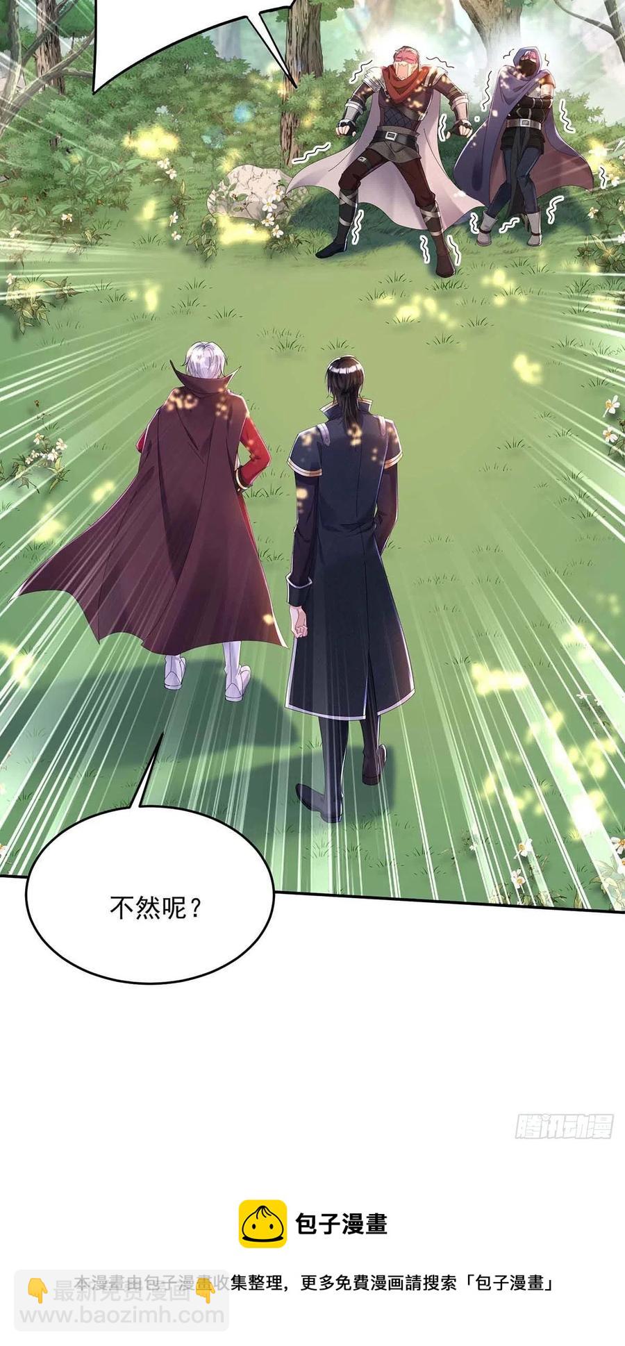 狩受不親之引狼入室 - 第39話 主人，下次讓我來 - 2