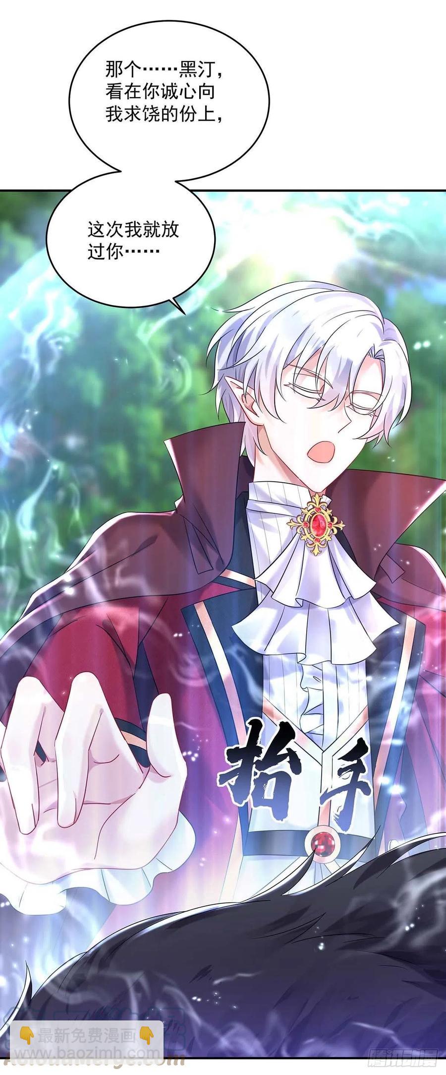 狩受不親之引狼入室 - 第39話 主人，下次讓我來 - 5