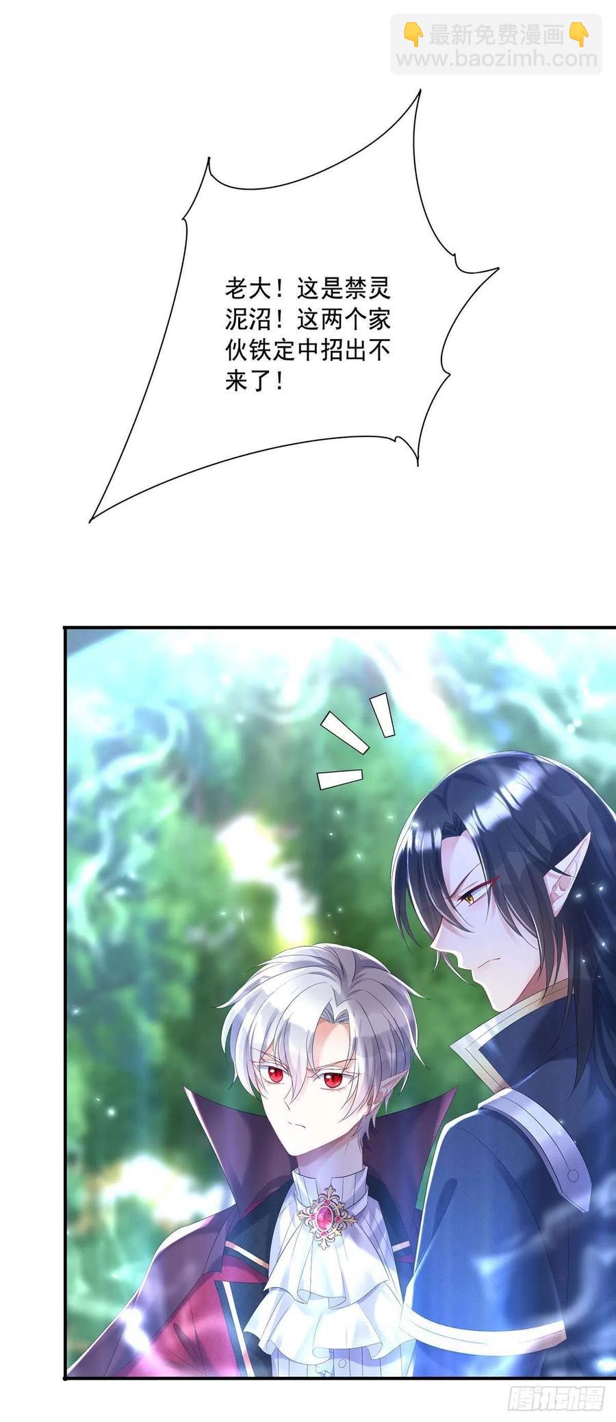 狩受不親之引狼入室 - 第39話 主人，下次讓我來 - 2