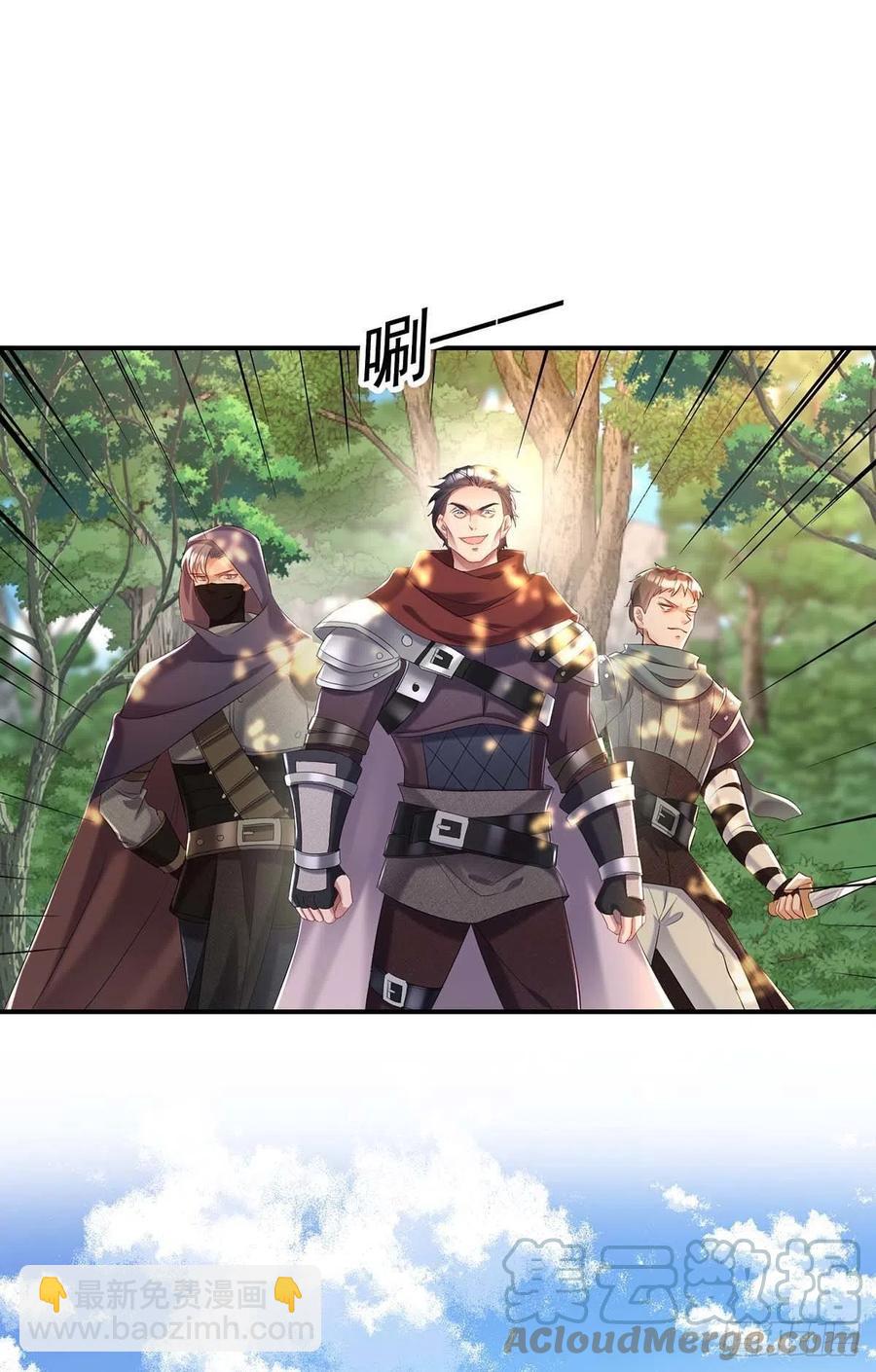 狩受不親之引狼入室 - 第39話 主人，下次讓我來 - 3