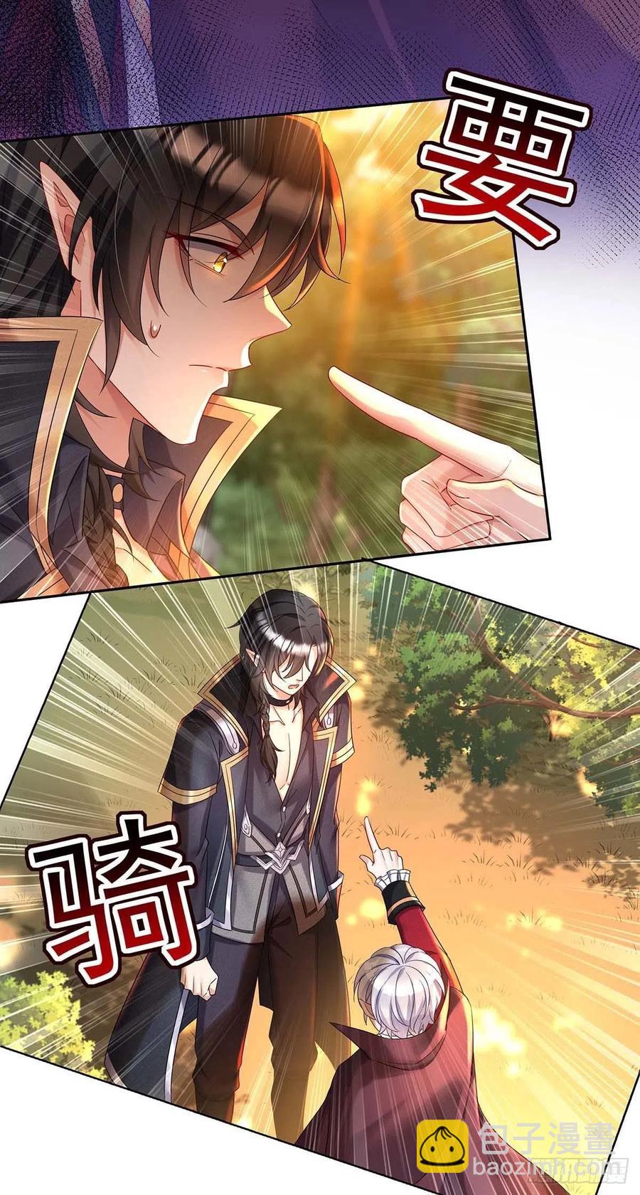 狩受不親之引狼入室 - 第45話 你究竟在想什麼？！ - 6