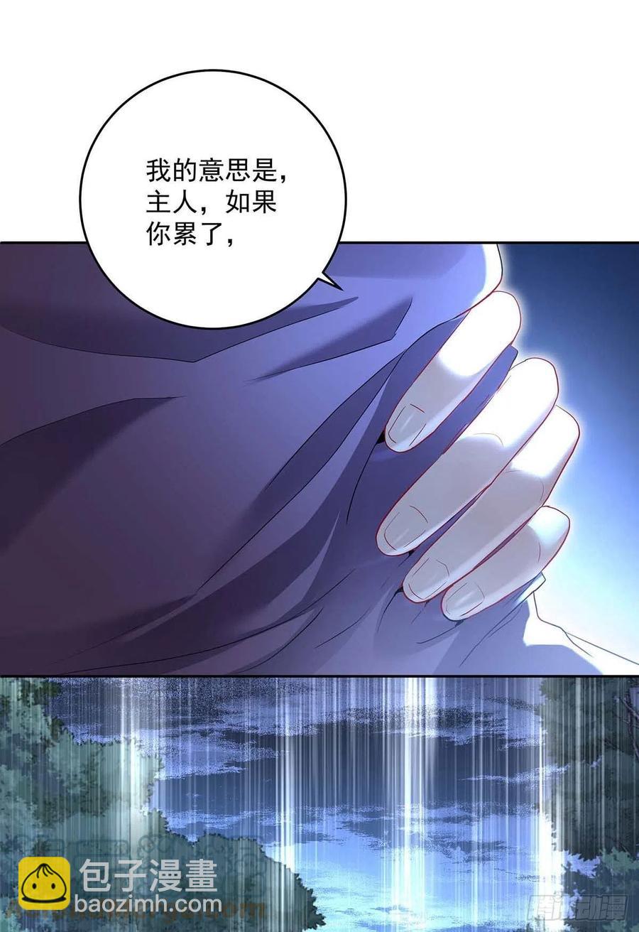 狩受不親之引狼入室 - 第45話 你究竟在想什麼？！ - 3