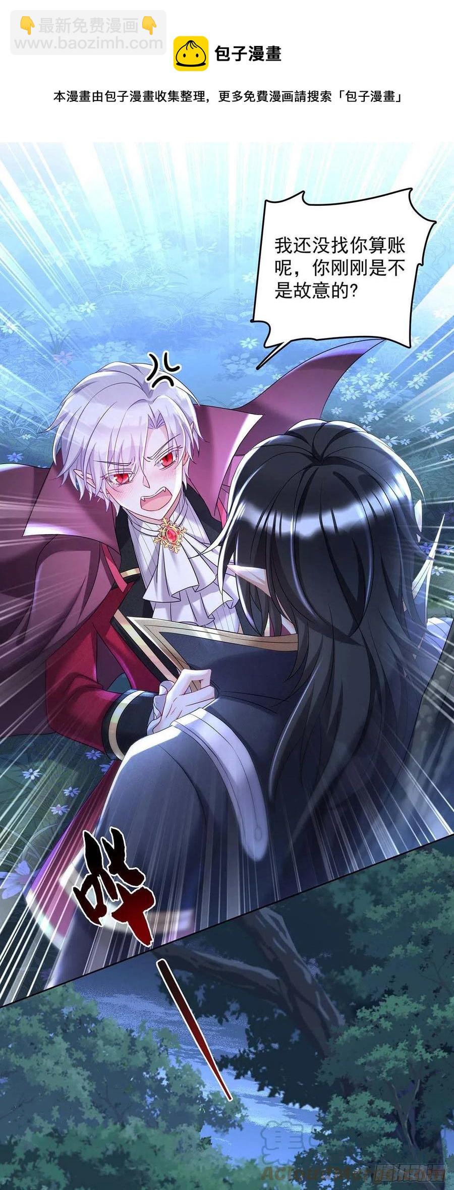 狩受不親之引狼入室 - 第47話 小米的秘密 - 5