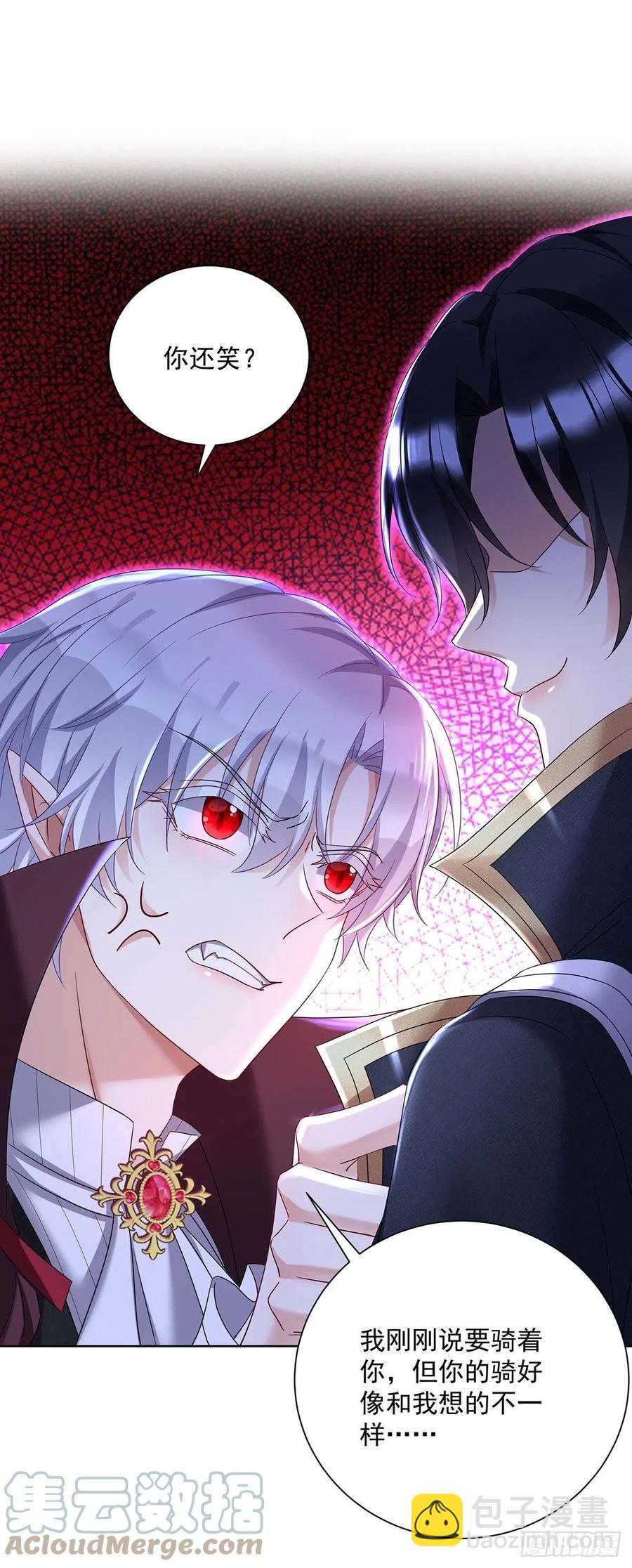 狩受不親之引狼入室 - 第47話 小米的秘密 - 1