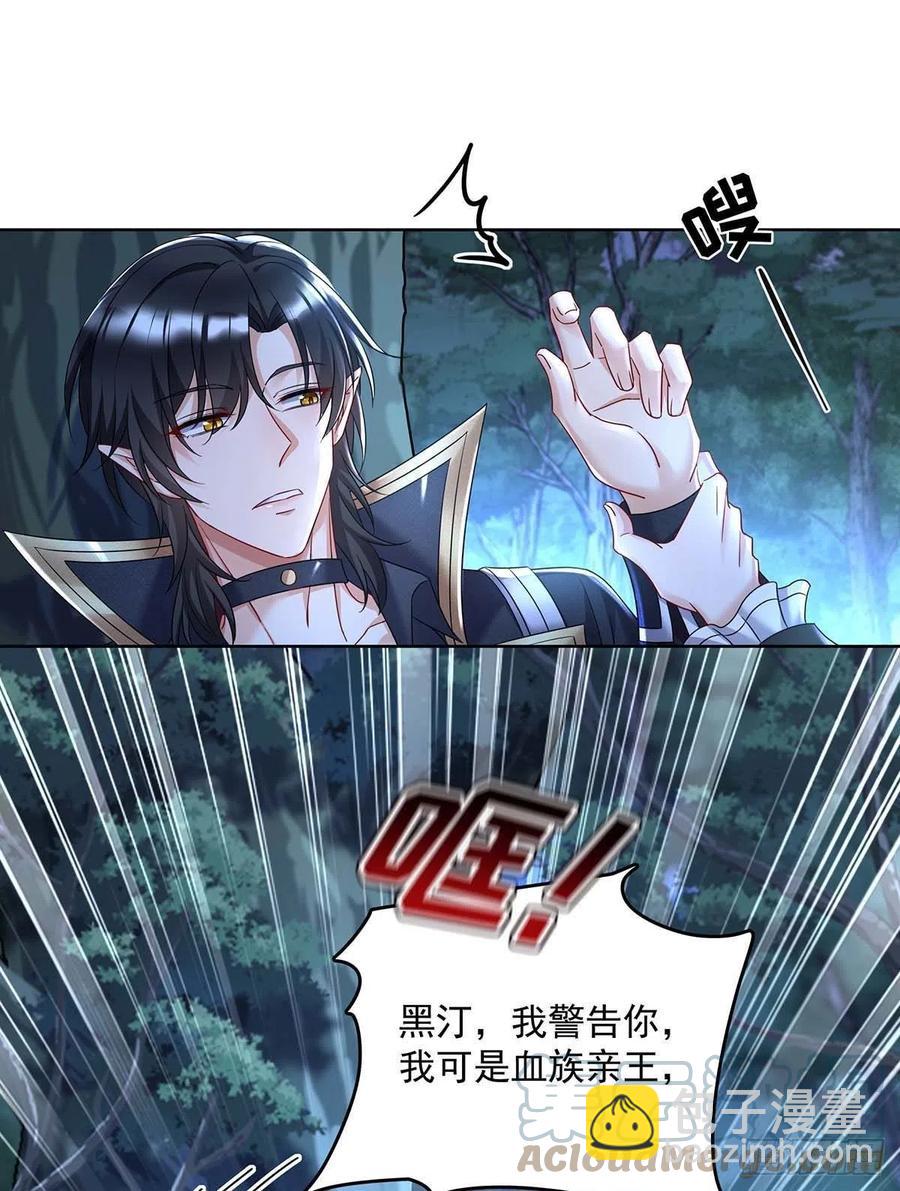 狩受不親之引狼入室 - 第47話 小米的秘密 - 5