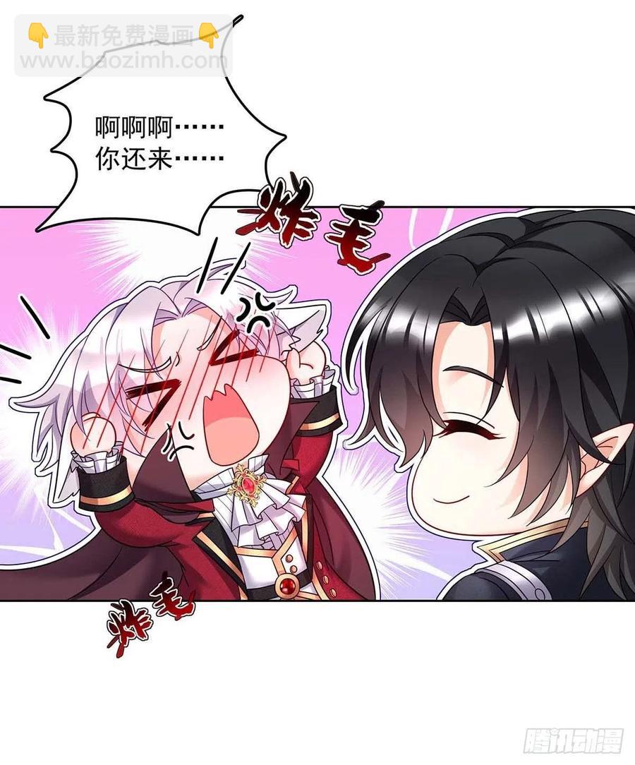 狩受不親之引狼入室 - 第47話 小米的秘密 - 2