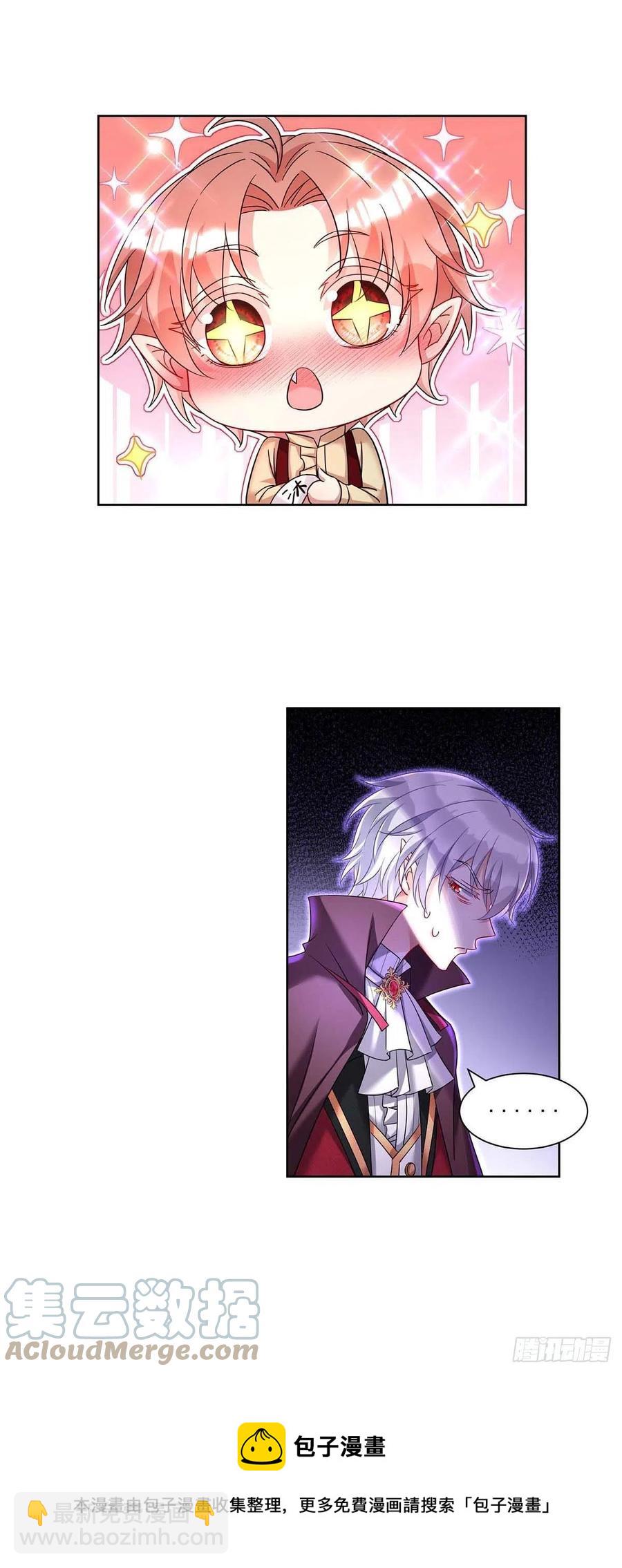 狩受不親之引狼入室 - 第47話 小米的秘密 - 5