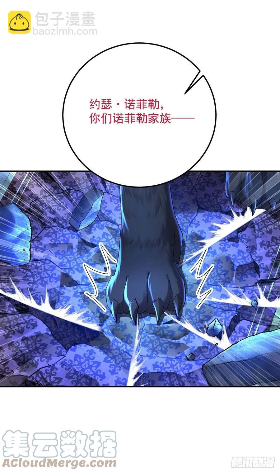 狩受不親之引狼入室 - 第49話 不按常理出牌 - 5