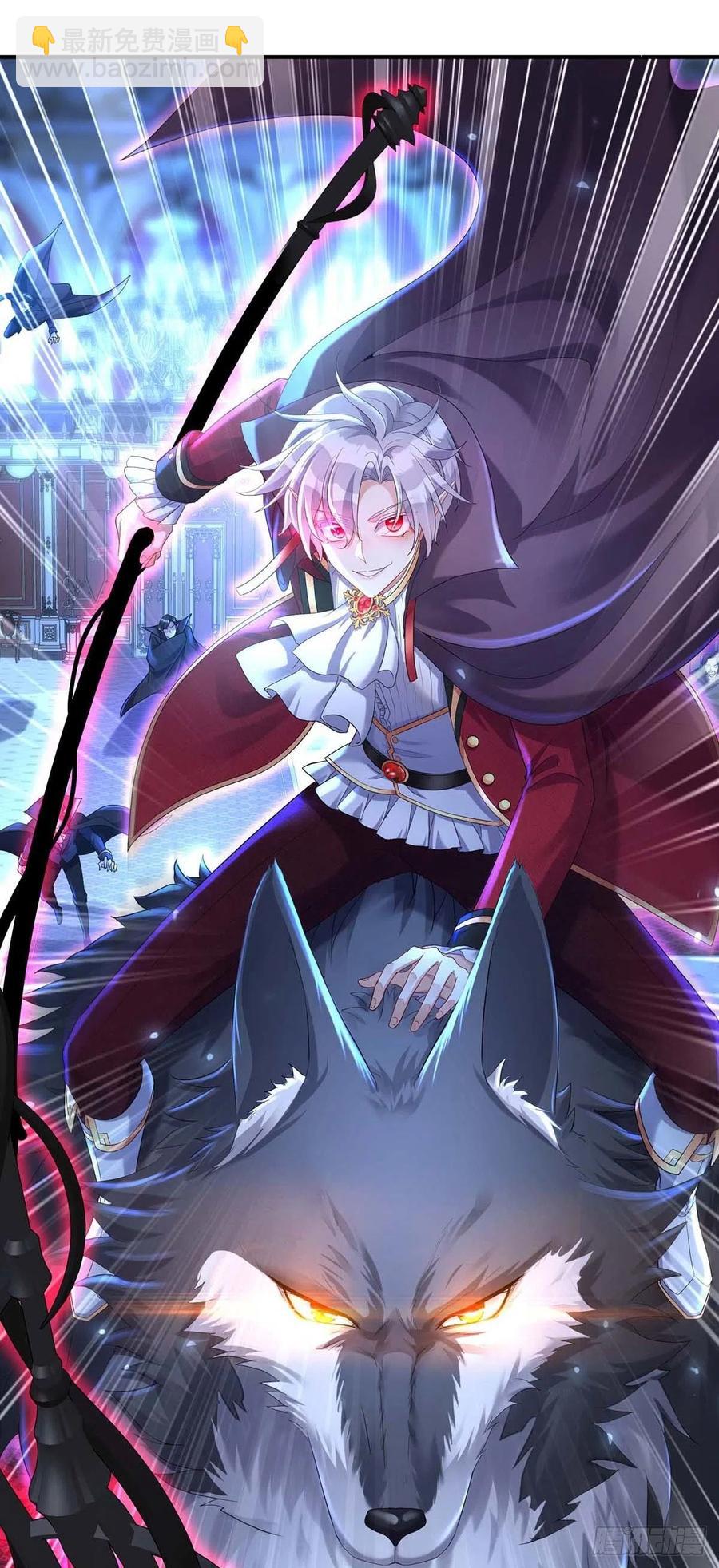 狩受不親之引狼入室 - 第49話 不按常理出牌 - 6