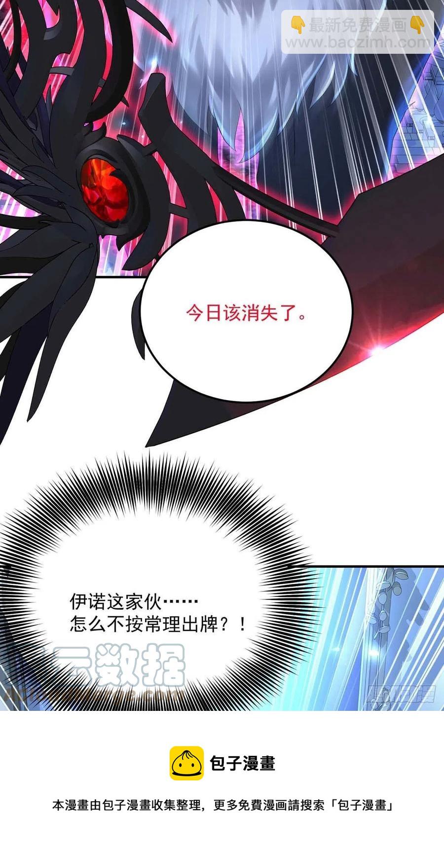 狩受不親之引狼入室 - 第49話 不按常理出牌 - 1