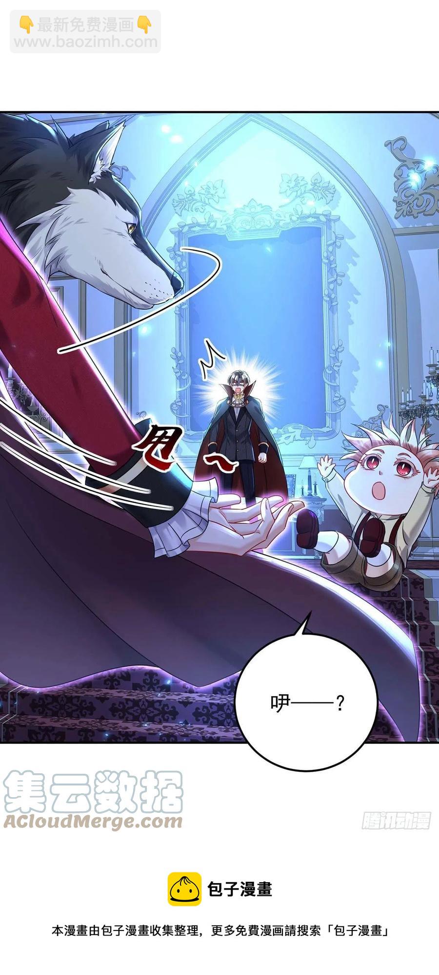 狩受不親之引狼入室 - 第49話 不按常理出牌 - 5