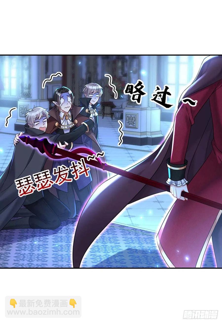 狩受不親之引狼入室 - 第49話 不按常理出牌 - 6