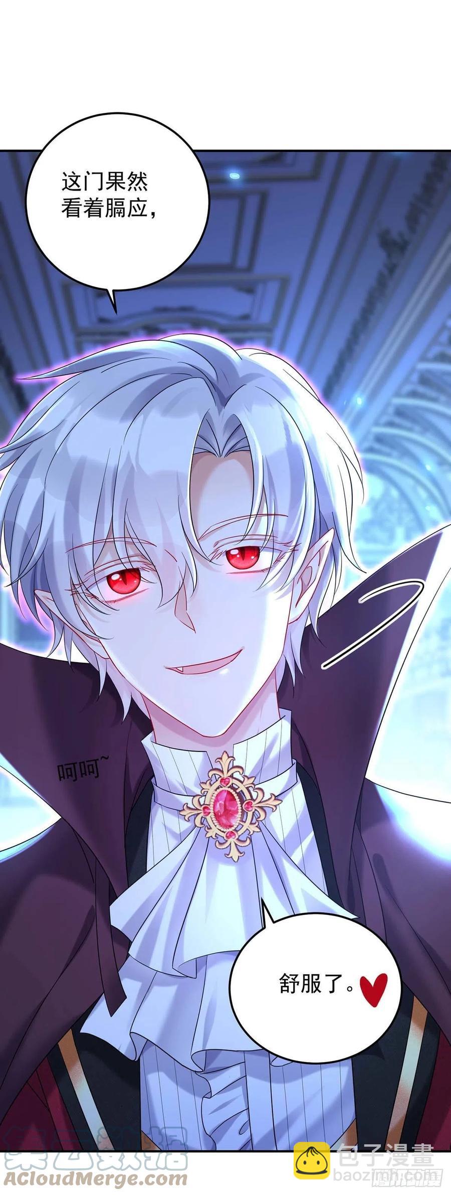 狩受不親之引狼入室 - 第49話 不按常理出牌 - 5