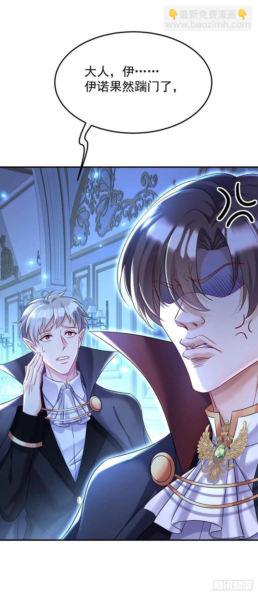 狩受不親之引狼入室 - 第49話 不按常理出牌 - 6