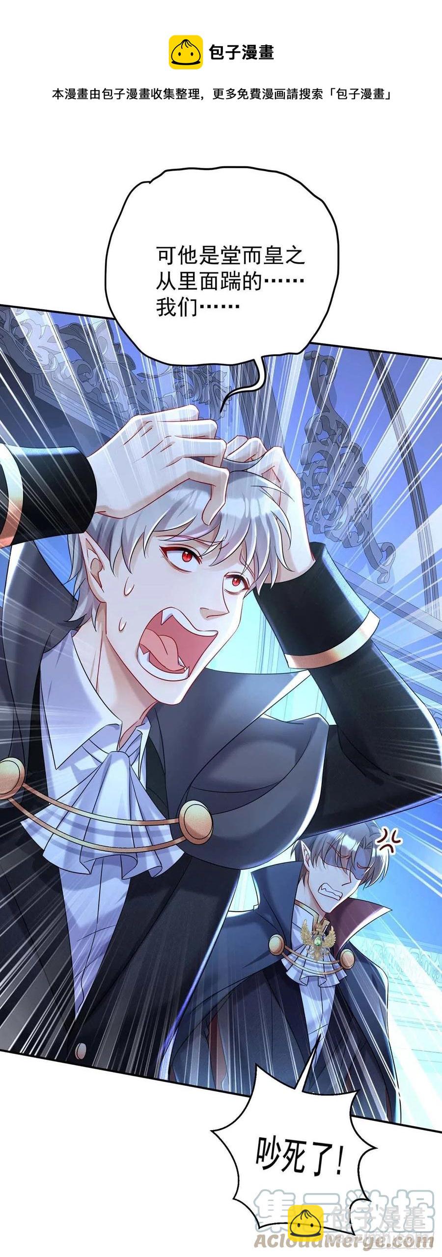 狩受不親之引狼入室 - 第49話 不按常理出牌 - 1