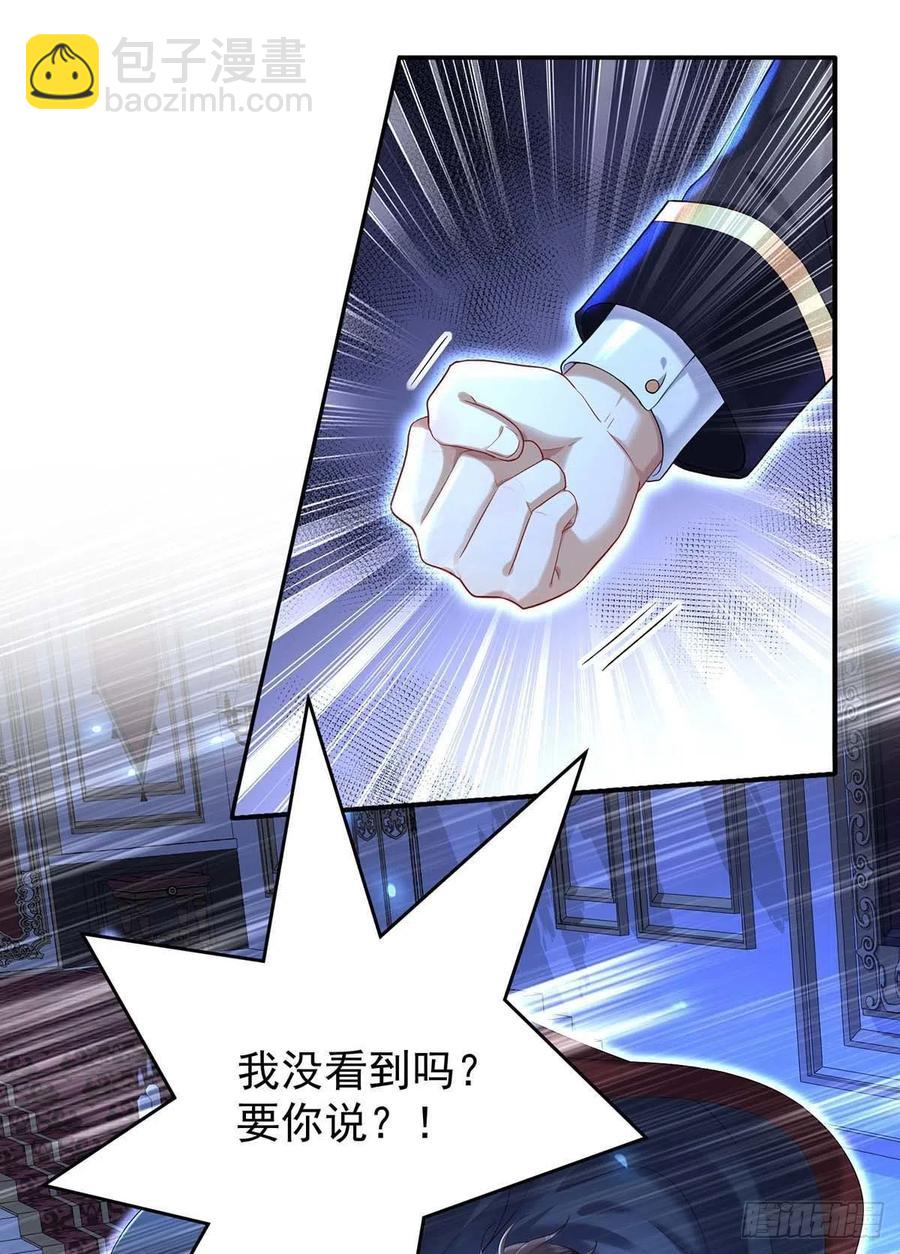 狩受不親之引狼入室 - 第49話 不按常理出牌 - 2