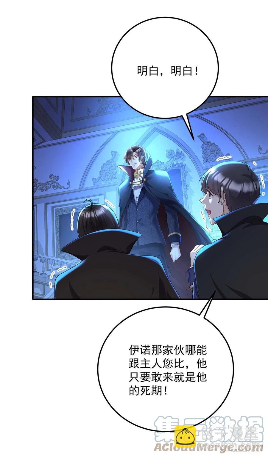 狩受不親之引狼入室 - 第49話 不按常理出牌 - 3