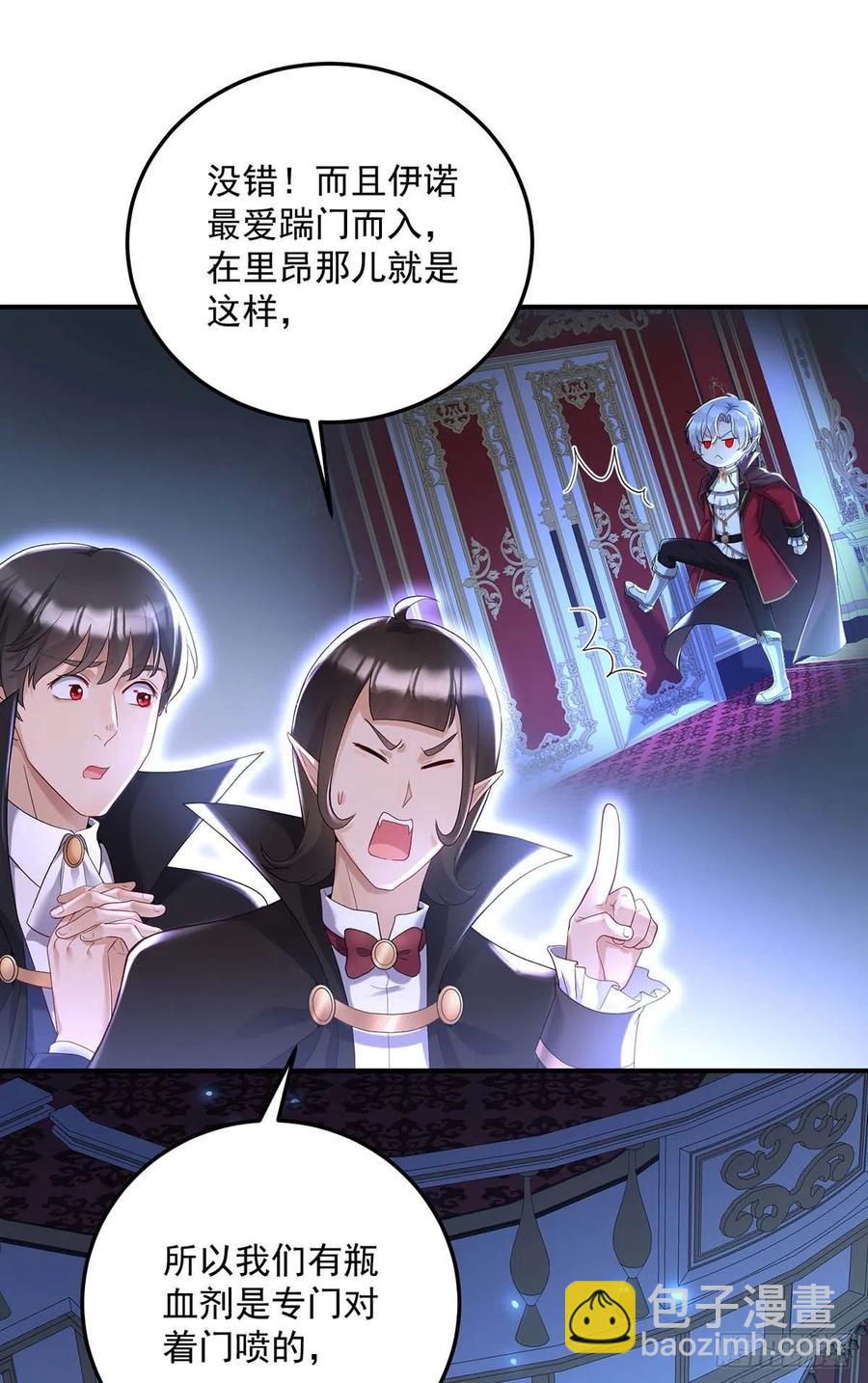 狩受不親之引狼入室 - 第49話 不按常理出牌 - 4