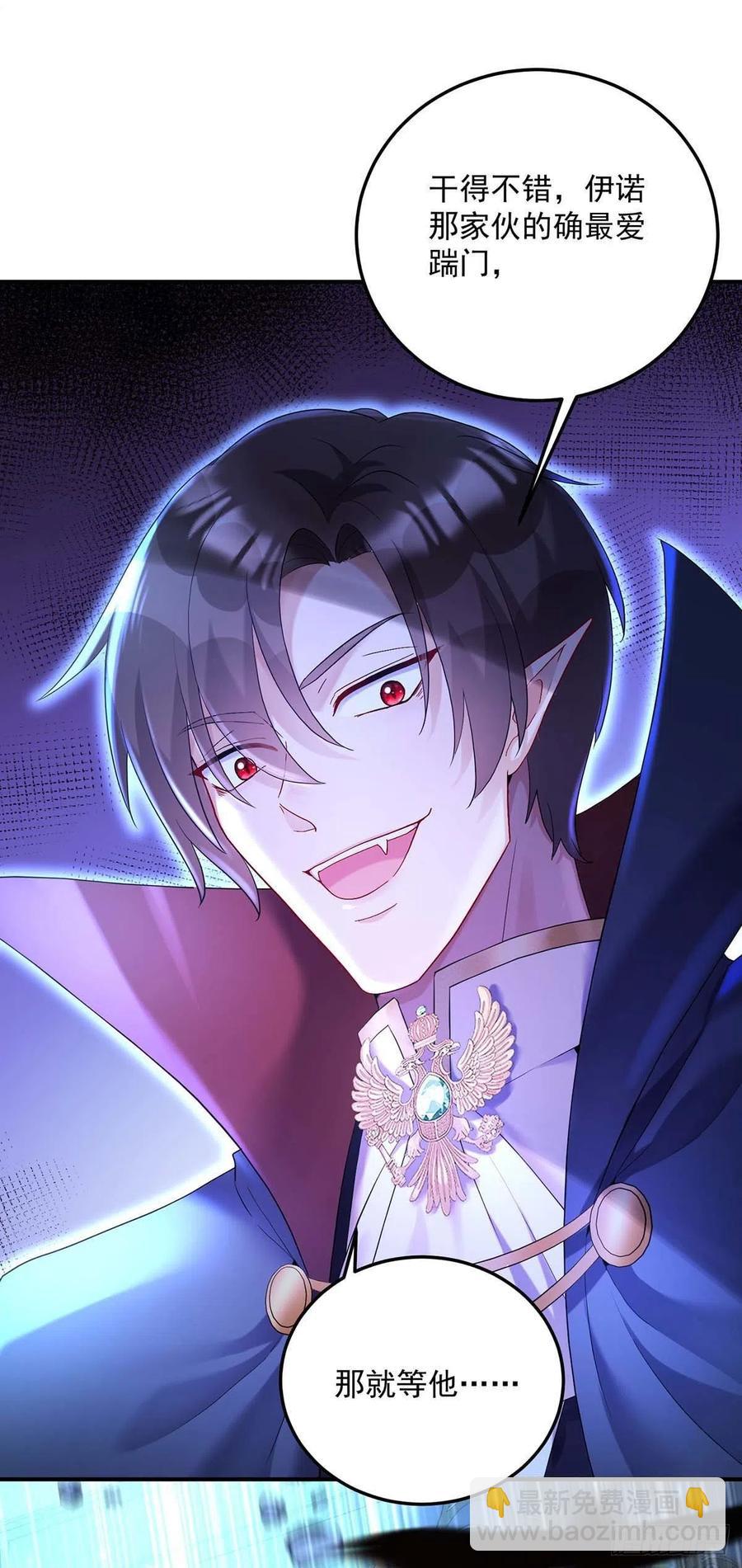 狩受不親之引狼入室 - 第49話 不按常理出牌 - 6