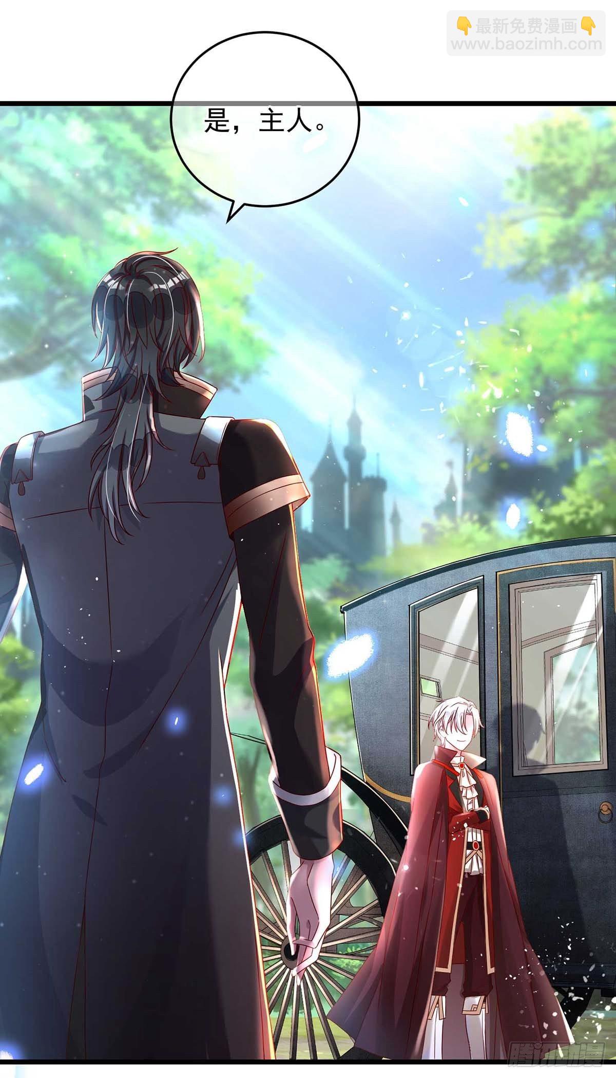 狩受不親之引狼入室 - 第5話 公主抱 - 2