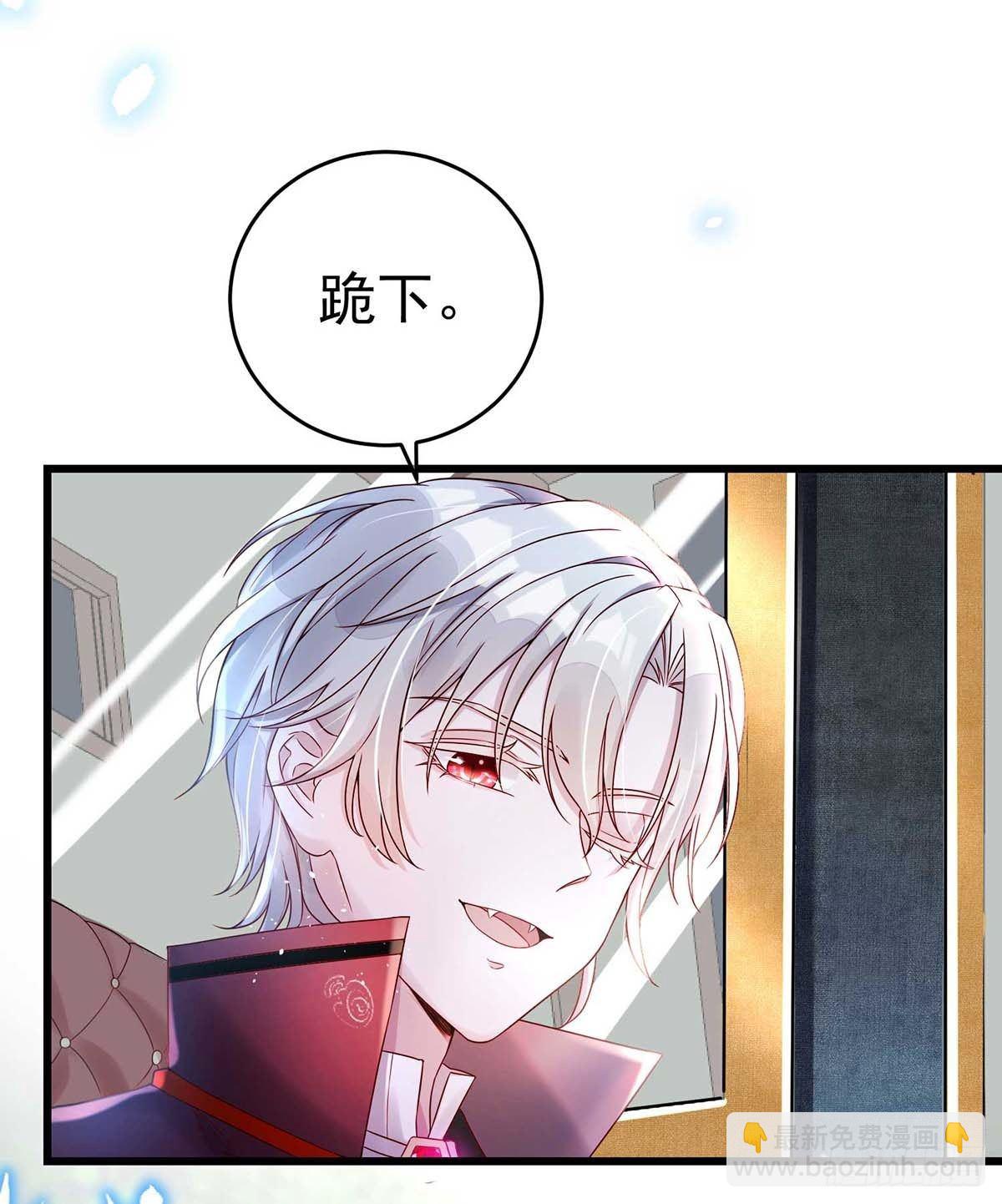 狩受不親之引狼入室 - 第5話 公主抱 - 3