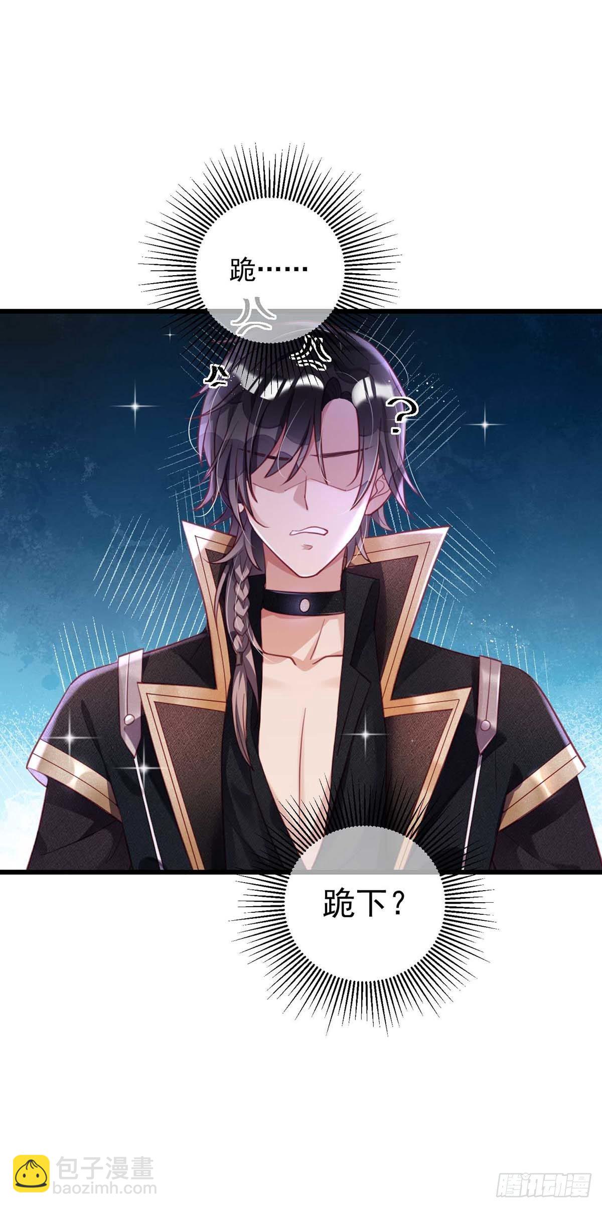 狩受不親之引狼入室 - 第5話 公主抱 - 1