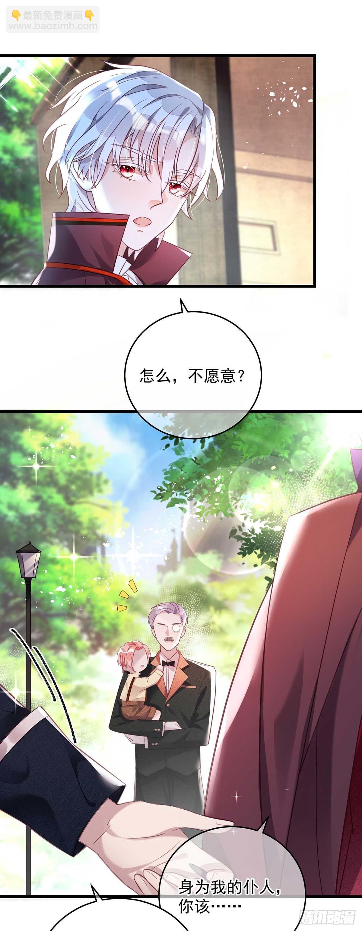 狩受不親之引狼入室 - 第5話 公主抱 - 3