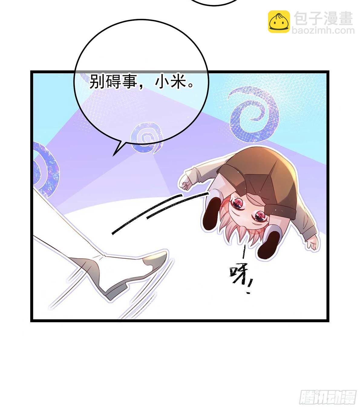 狩受不親之引狼入室 - 第5話 公主抱 - 2