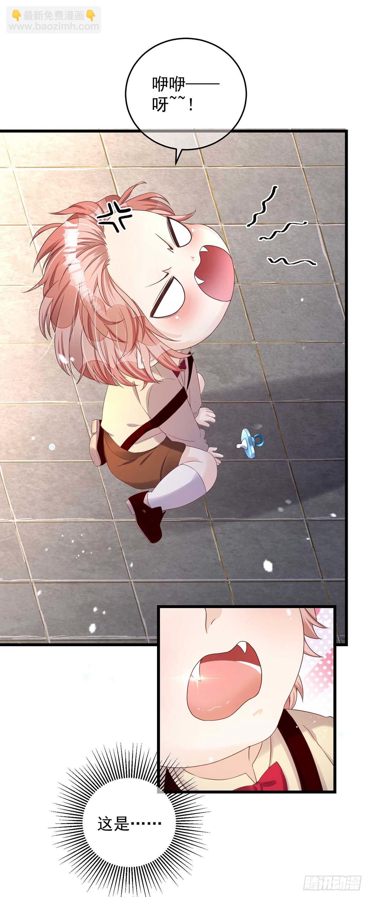 狩受不親之引狼入室 - 第5話 公主抱 - 3