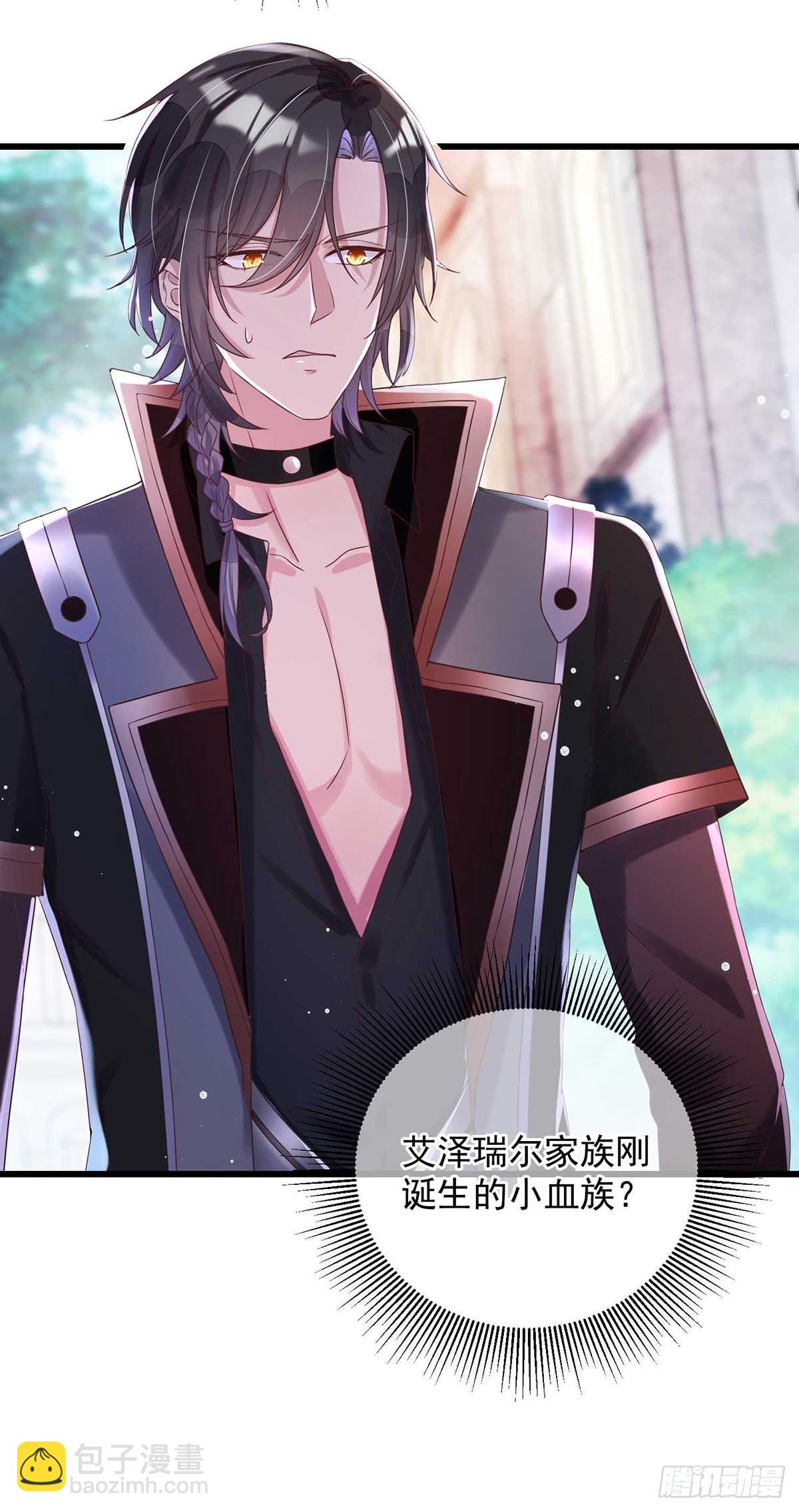 狩受不親之引狼入室 - 第5話 公主抱 - 4