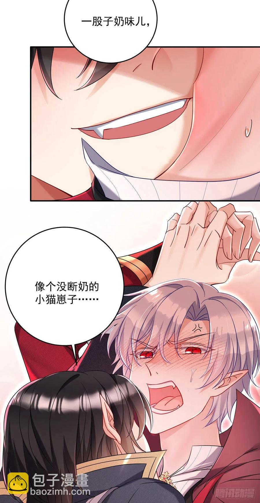 狩受不親之引狼入室 - 第51話 主人實在太香了 - 4