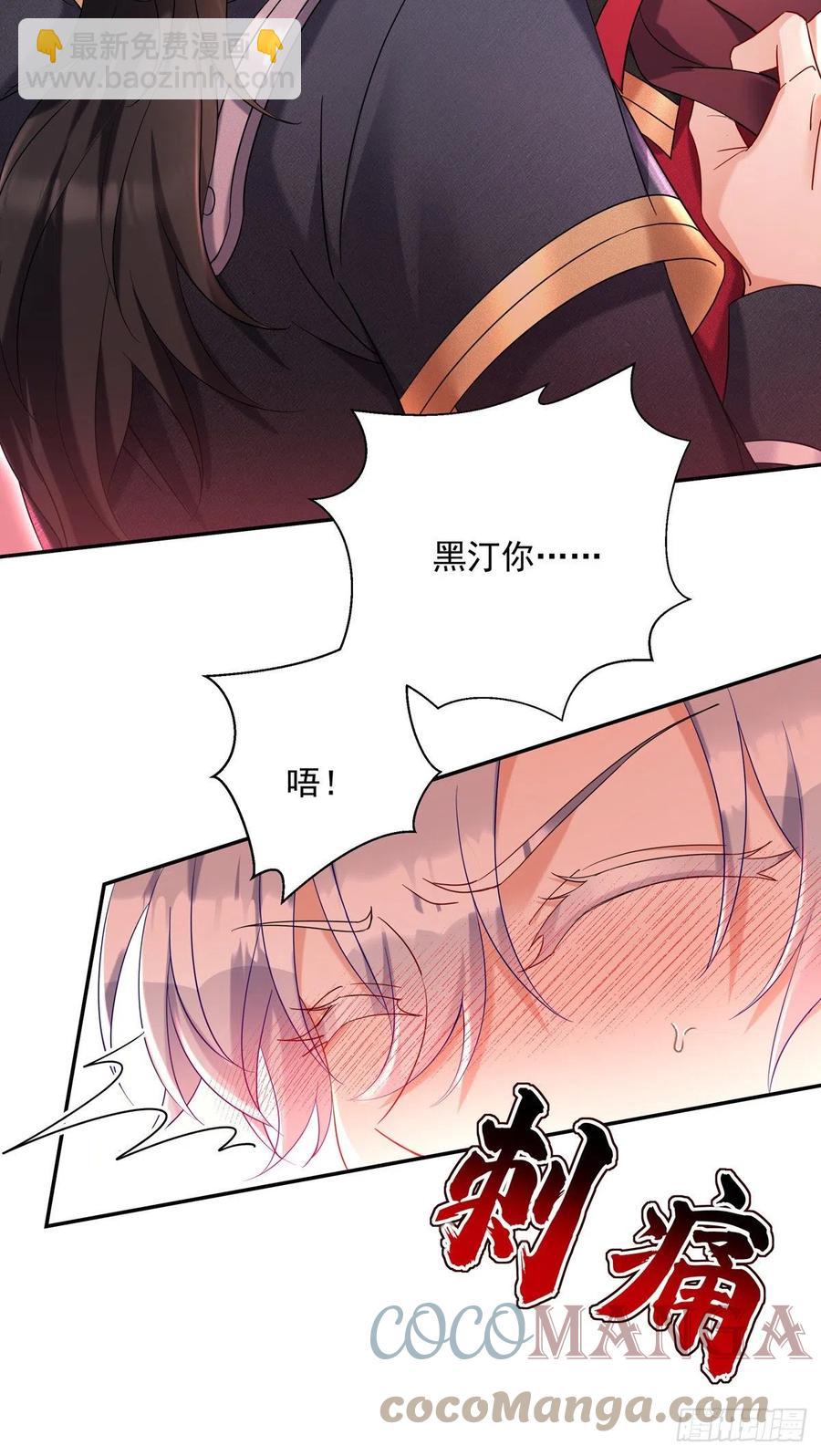 狩受不親之引狼入室 - 第51話 主人實在太香了 - 5