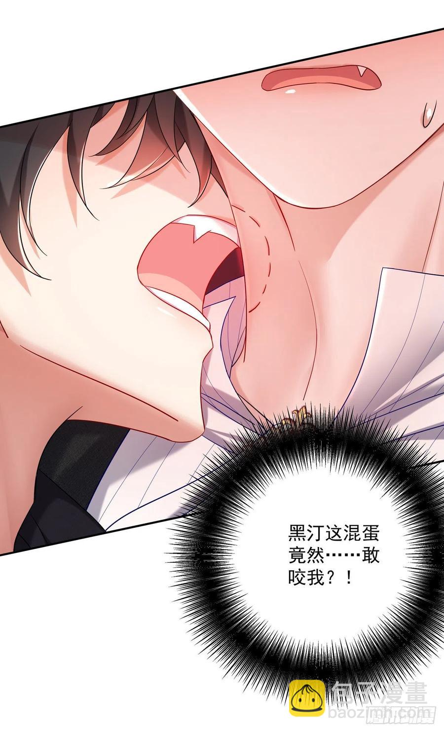 狩受不親之引狼入室 - 第51話 主人實在太香了 - 6