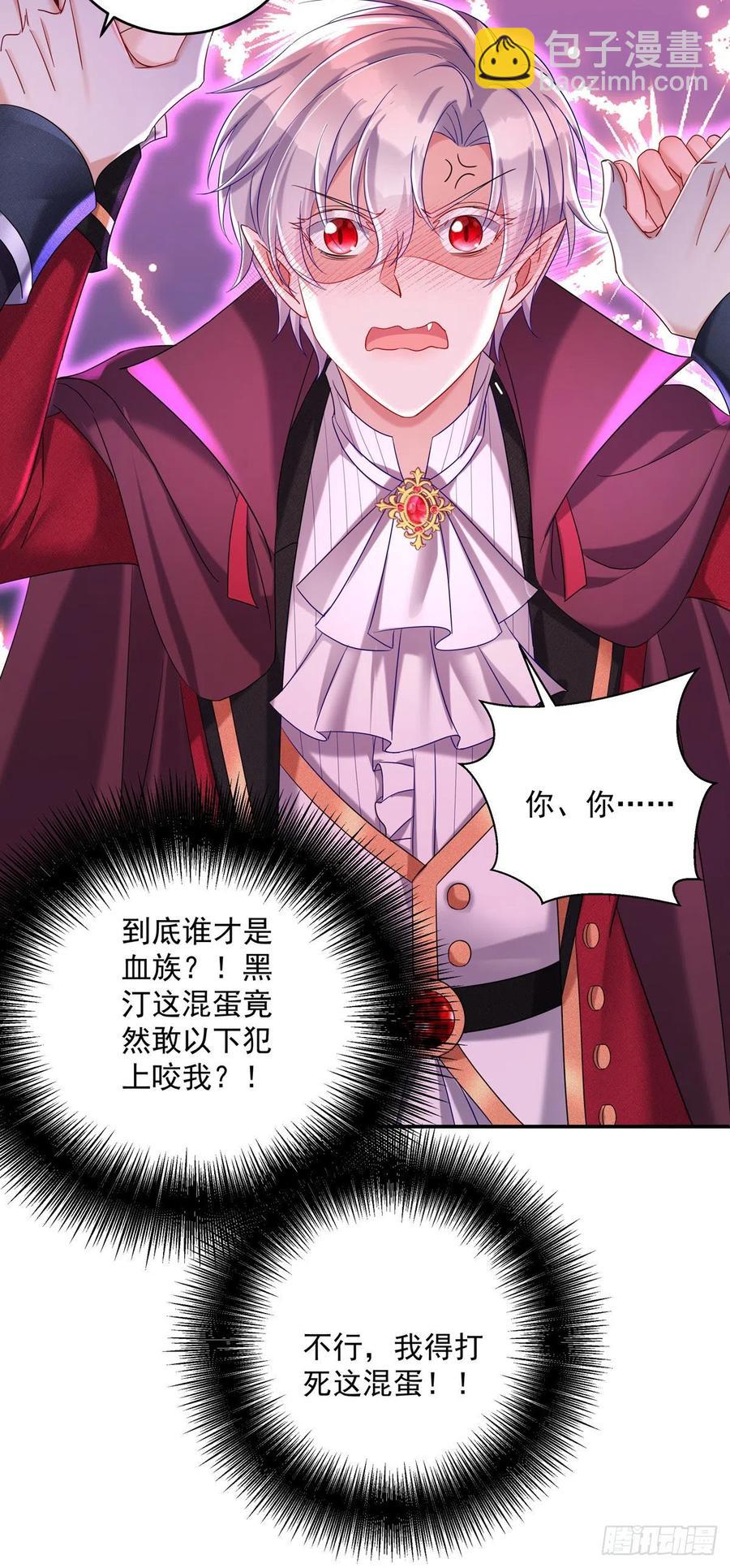 狩受不親之引狼入室 - 第51話 主人實在太香了 - 2