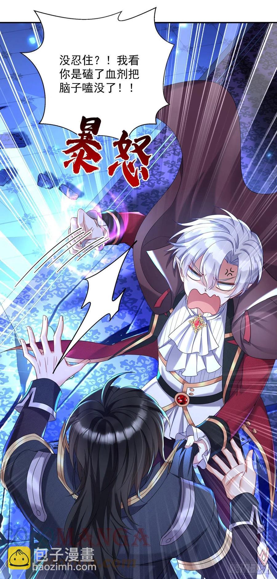 狩受不親之引狼入室 - 第51話 主人實在太香了 - 3