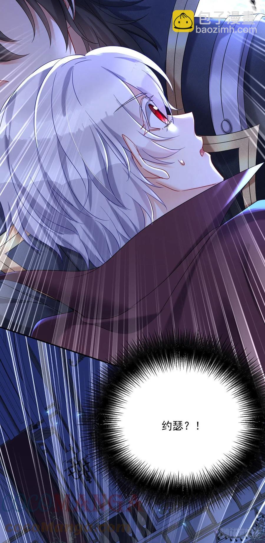 狩受不親之引狼入室 - 第51話 主人實在太香了 - 5