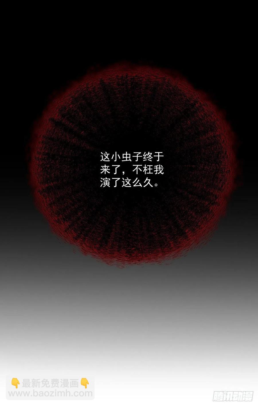 狩受不親之引狼入室 - 第51話 主人實在太香了 - 2