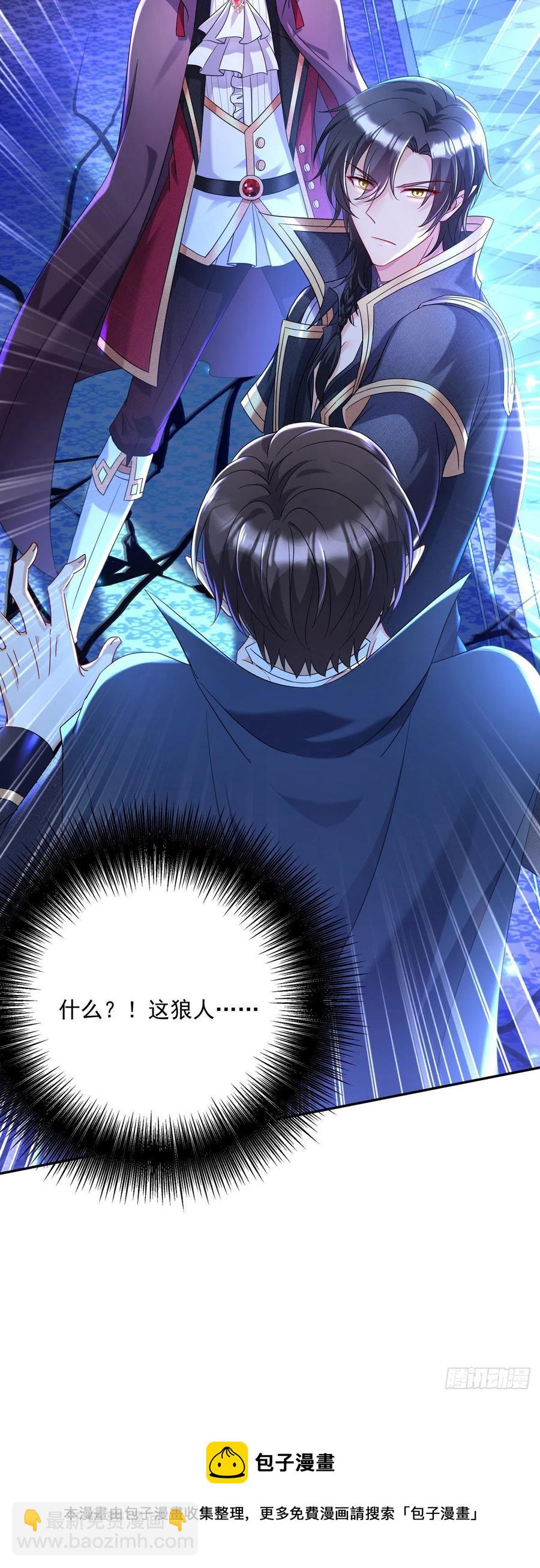 狩受不親之引狼入室 - 第51話 主人實在太香了 - 4