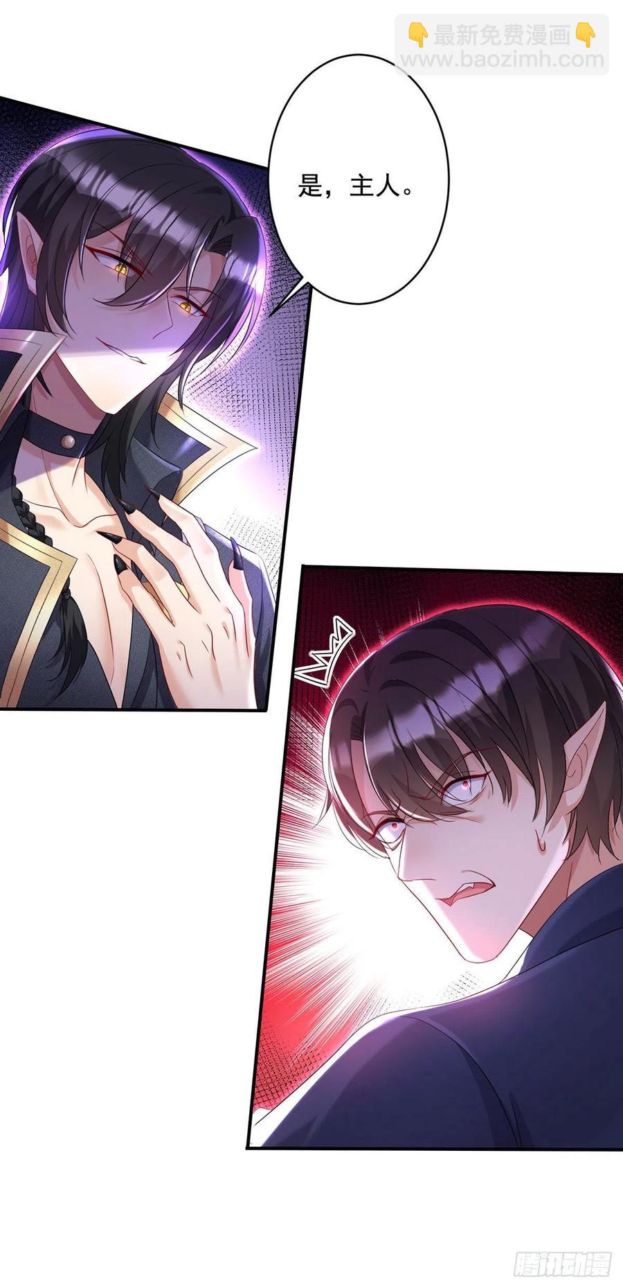 狩受不親之引狼入室 - 第53話 先解決我們的事 - 4