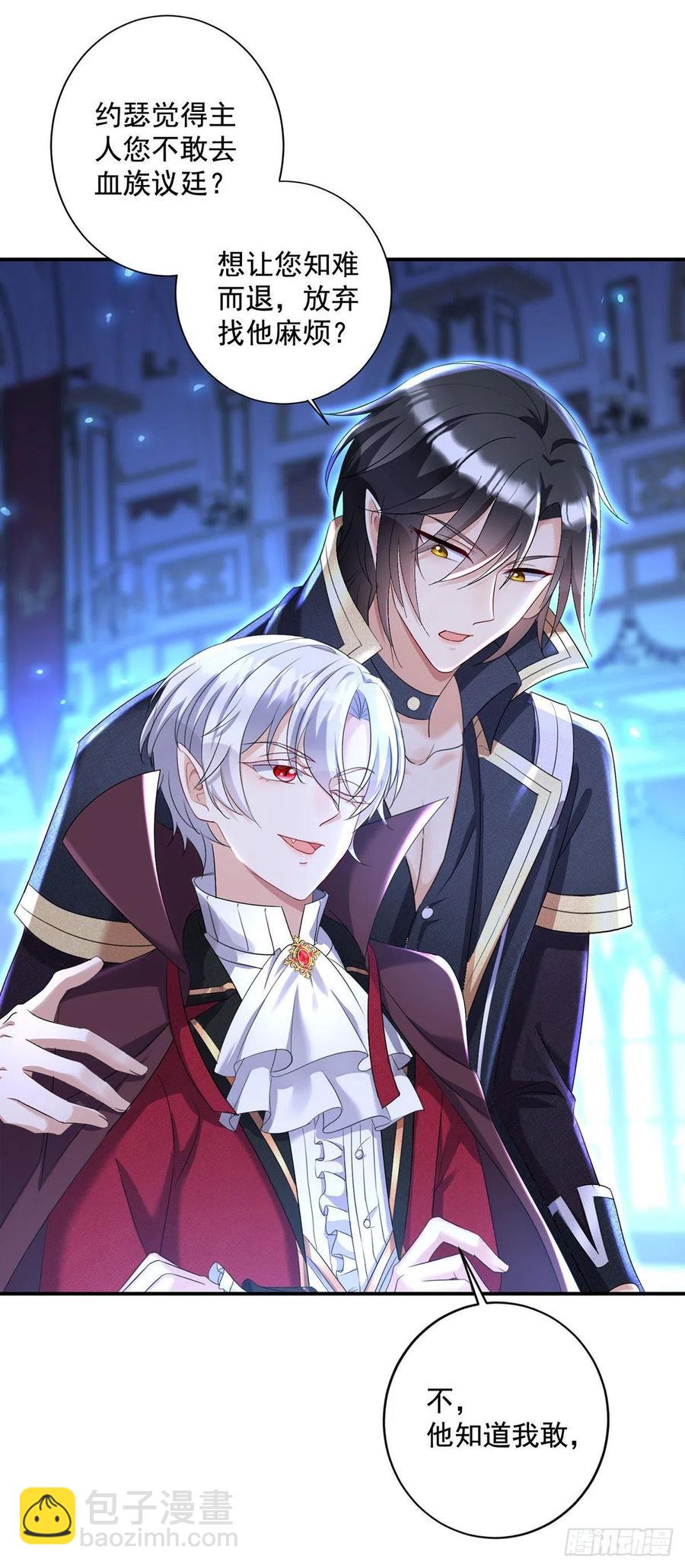 狩受不親之引狼入室 - 第53話 先解決我們的事 - 6