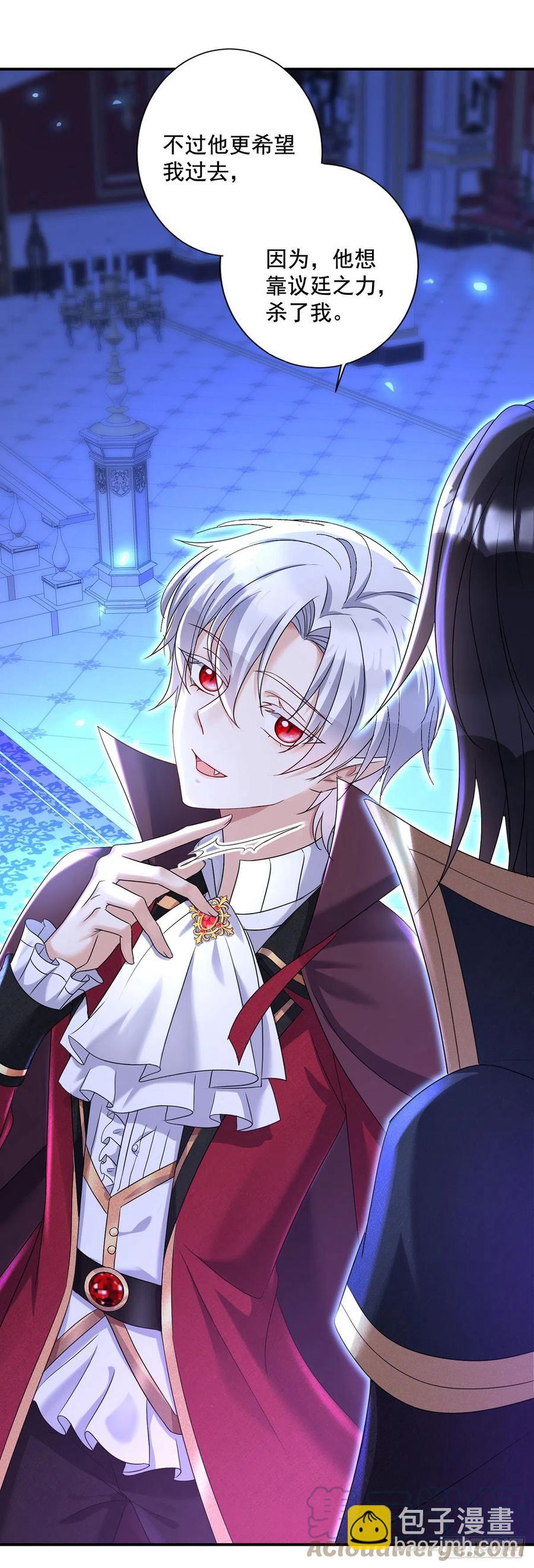 狩受不親之引狼入室 - 第53話 先解決我們的事 - 1