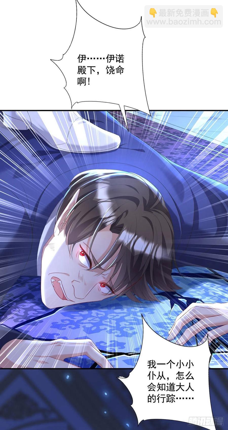 狩受不親之引狼入室 - 第53話 先解決我們的事 - 2