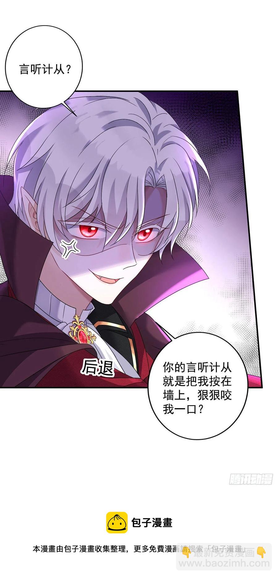 狩受不親之引狼入室 - 第53話 先解決我們的事 - 2