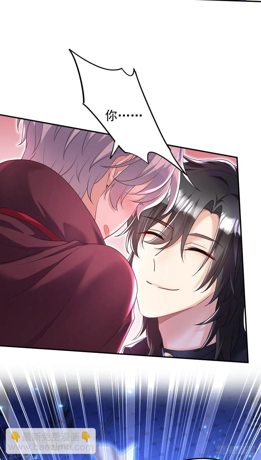 狩受不親之引狼入室 - 第55話 交給我來就好 - 4