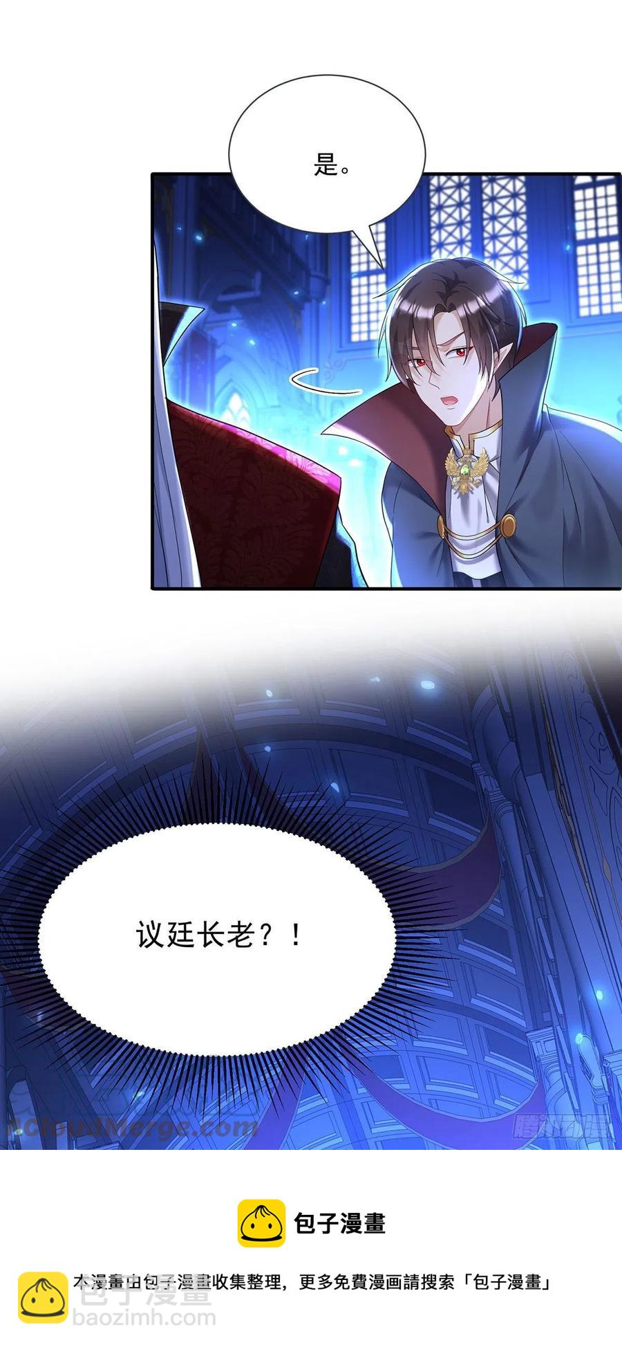 狩受不親之引狼入室 - 第55話 交給我來就好 - 1