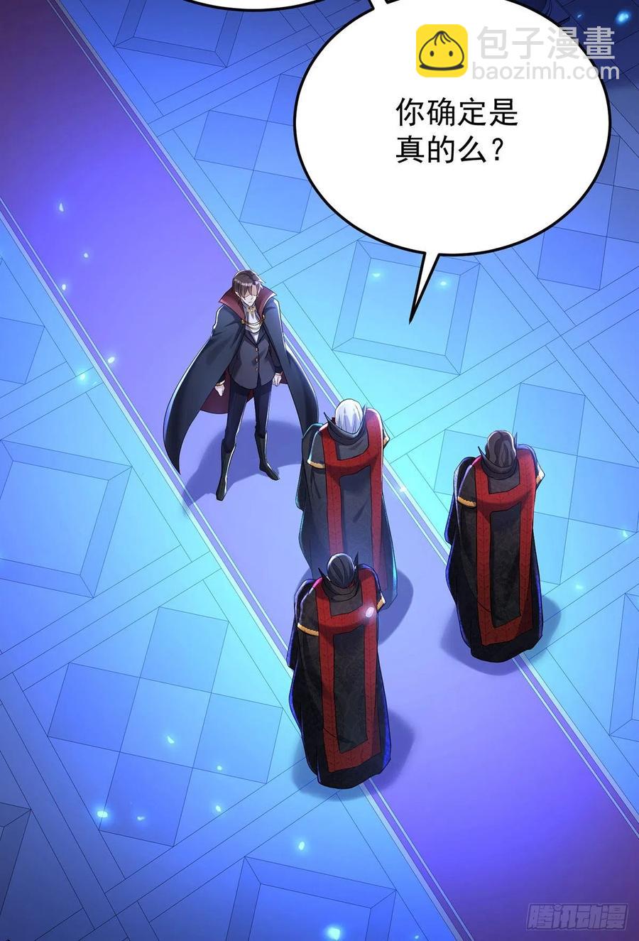 狩受不親之引狼入室 - 第55話 交給我來就好 - 4